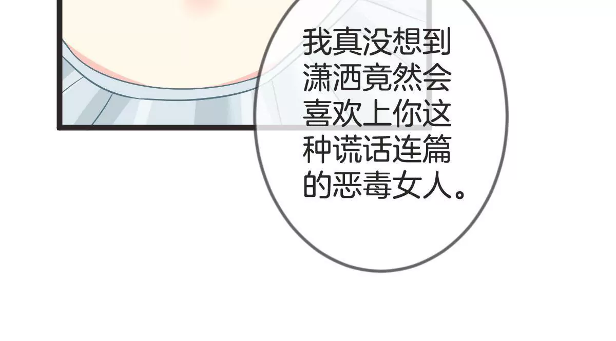 第133话 看你怎么收场(1/2)-第134话