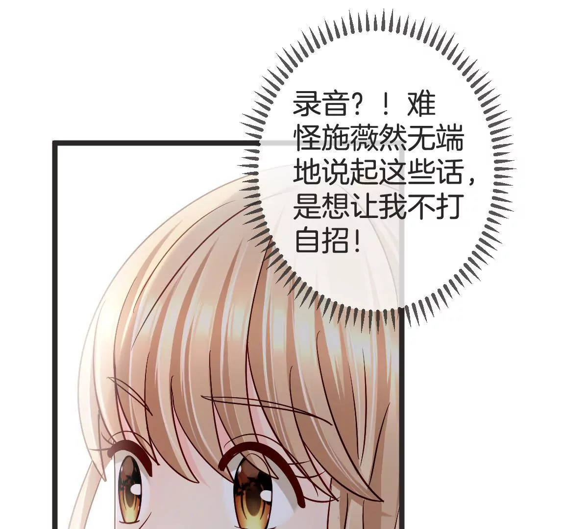 第133话 看你怎么收场(1/2)-第134话