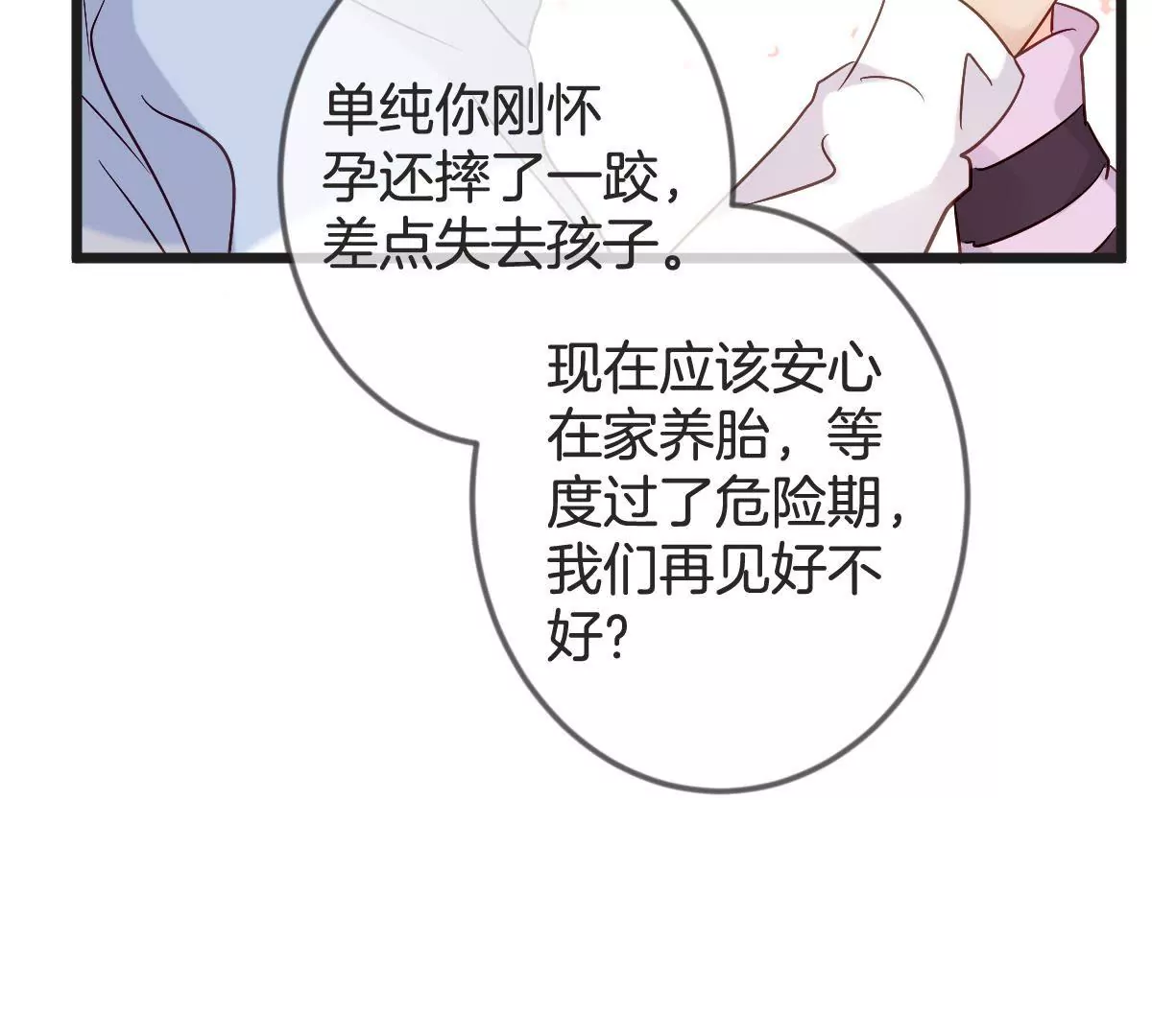 第135话 阴险的谋算(1/2)-第136话