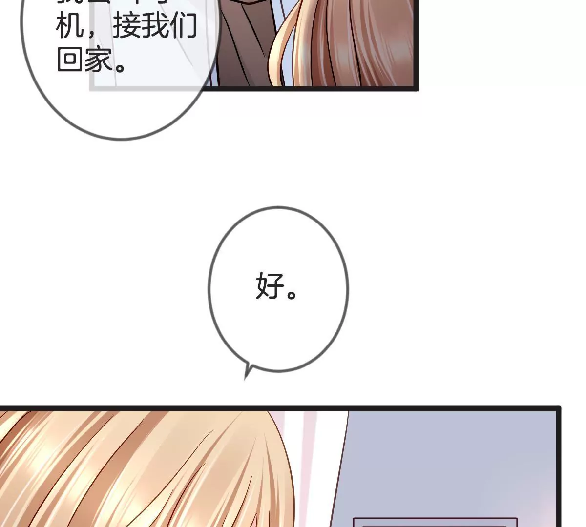 第135话 阴险的谋算(1/2)-第136话