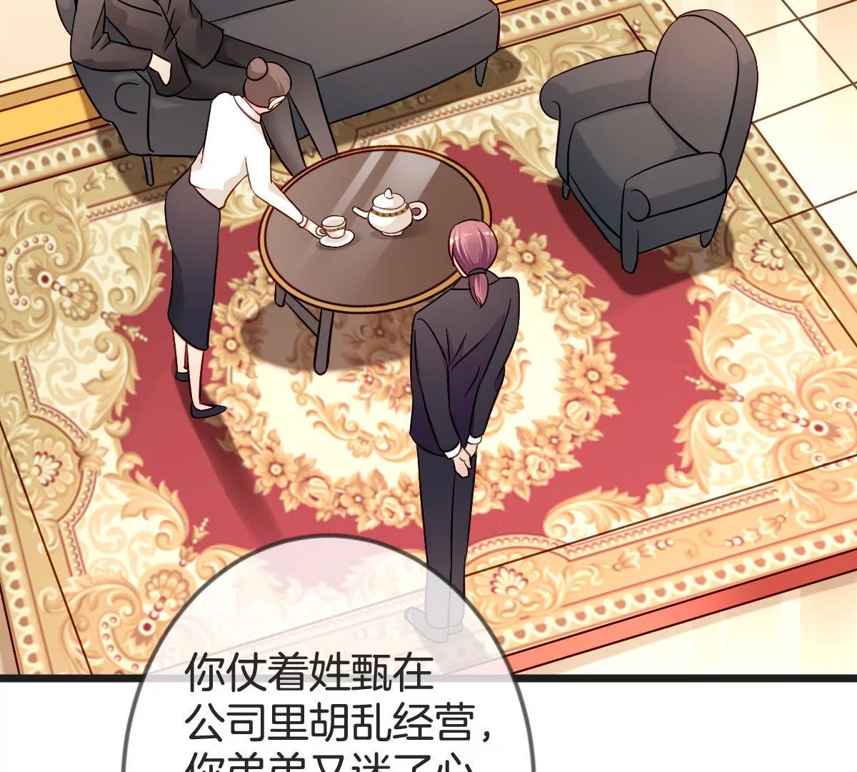 第135话 阴险的谋算(1/2)-第136话