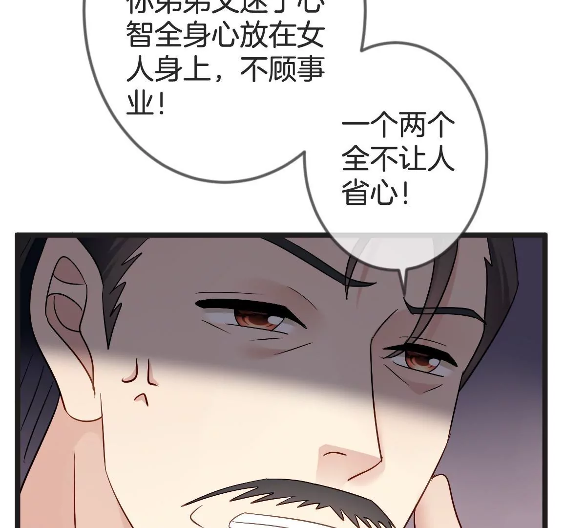第135话 阴险的谋算(1/2)-第136话