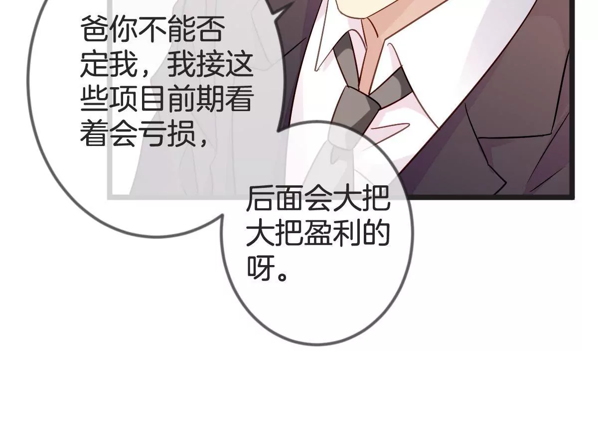 第135话 阴险的谋算(1/2)-第136话