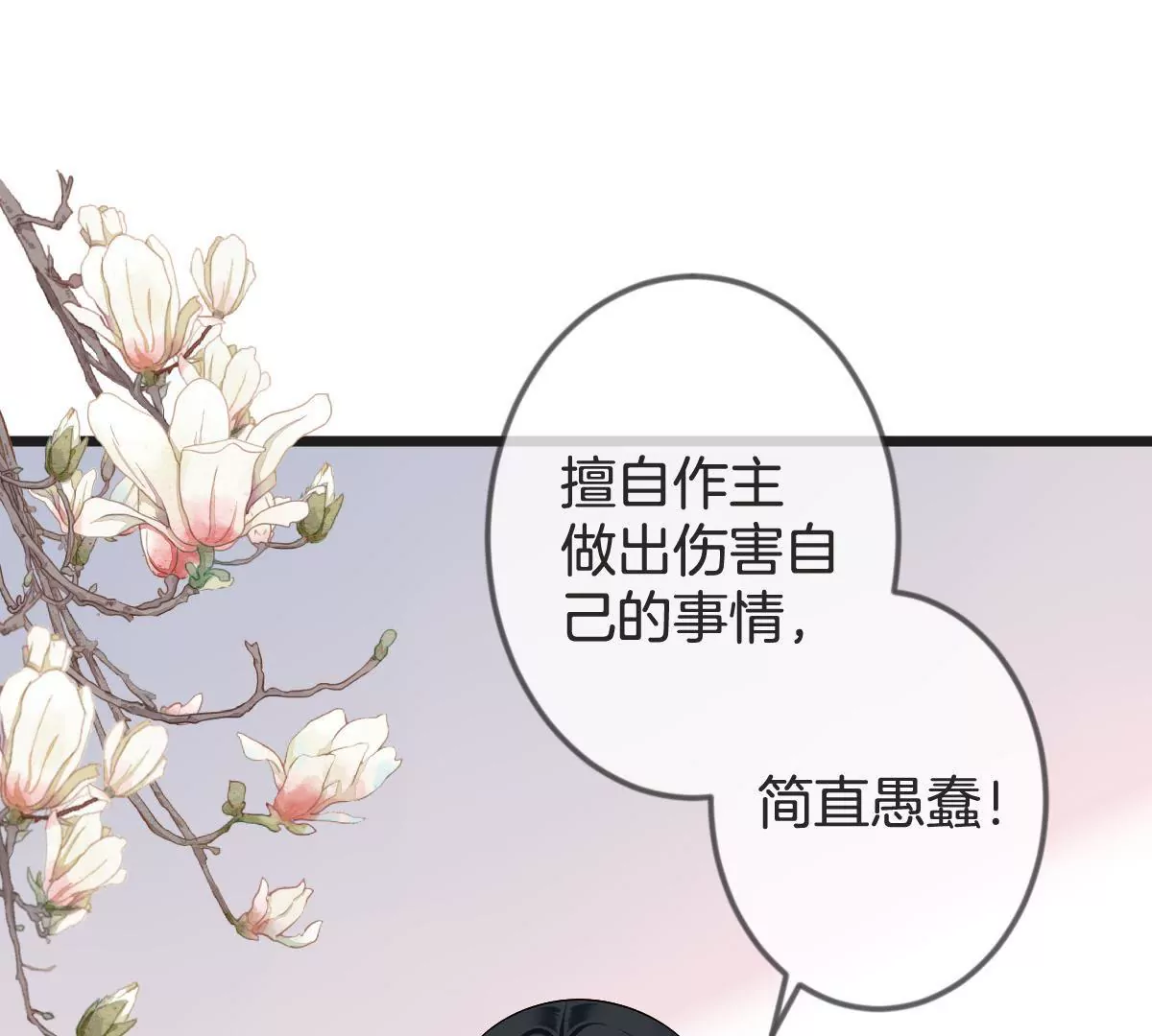 第135话 阴险的谋算(1/2)-第136话
