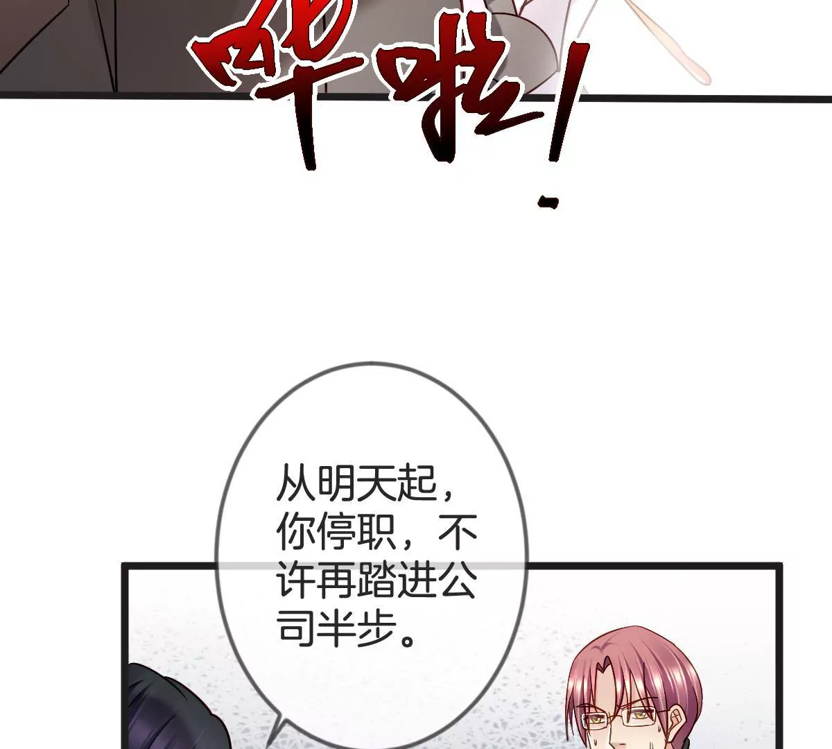 第135话 阴险的谋算(1/2)-第136话