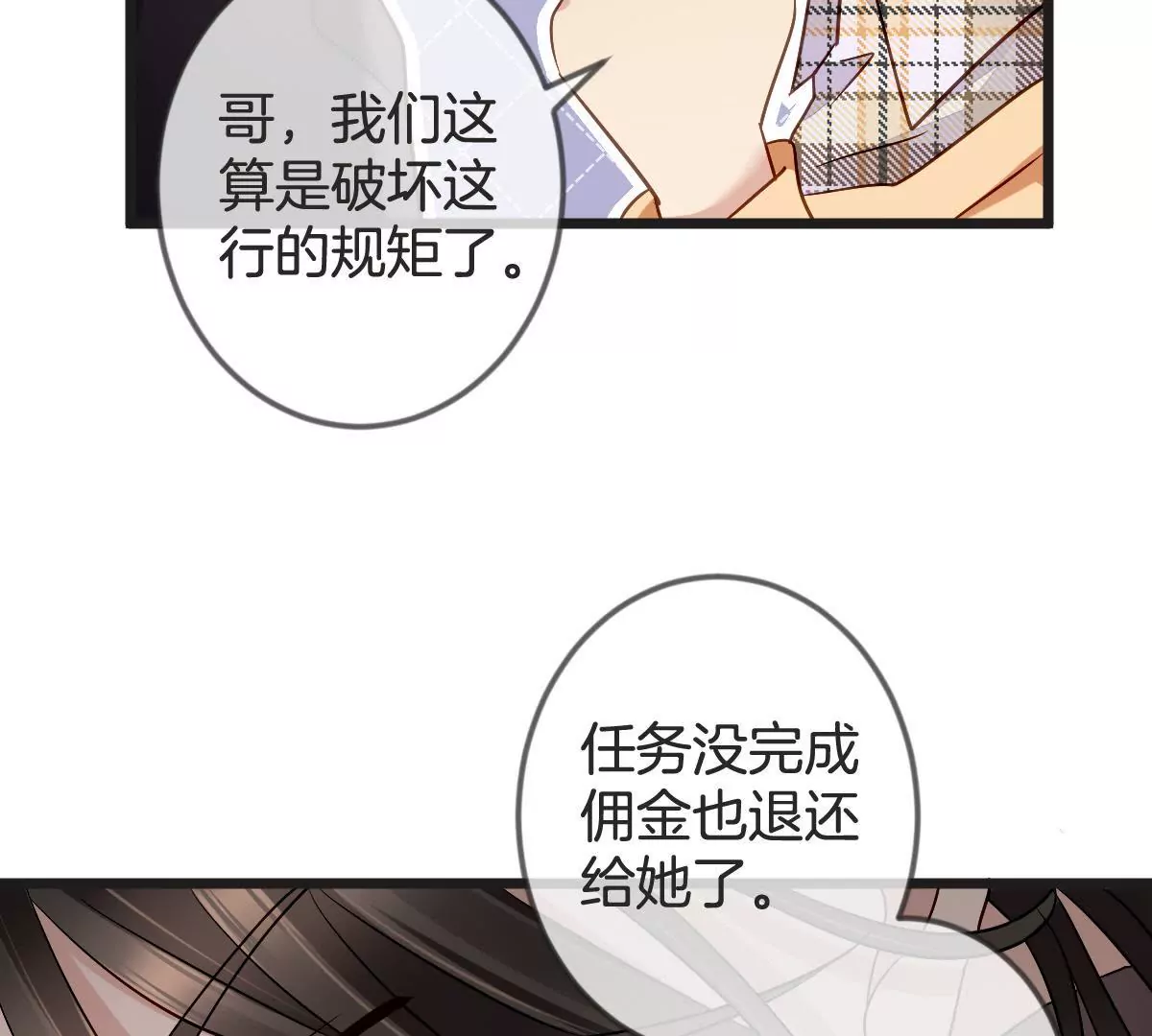 第135话 阴险的谋算(1/2)-第136话