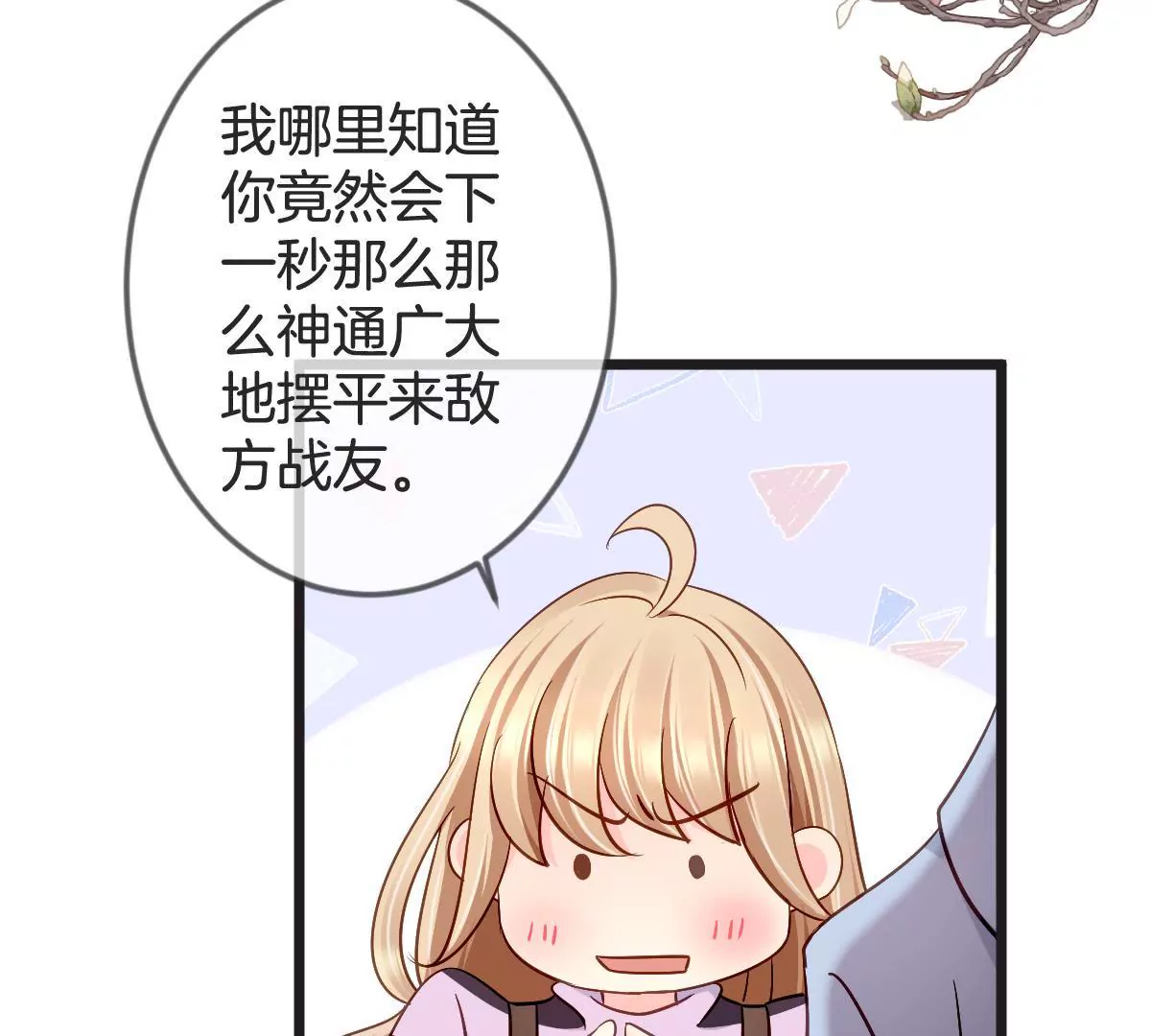 第135话 阴险的谋算(1/2)-第136话