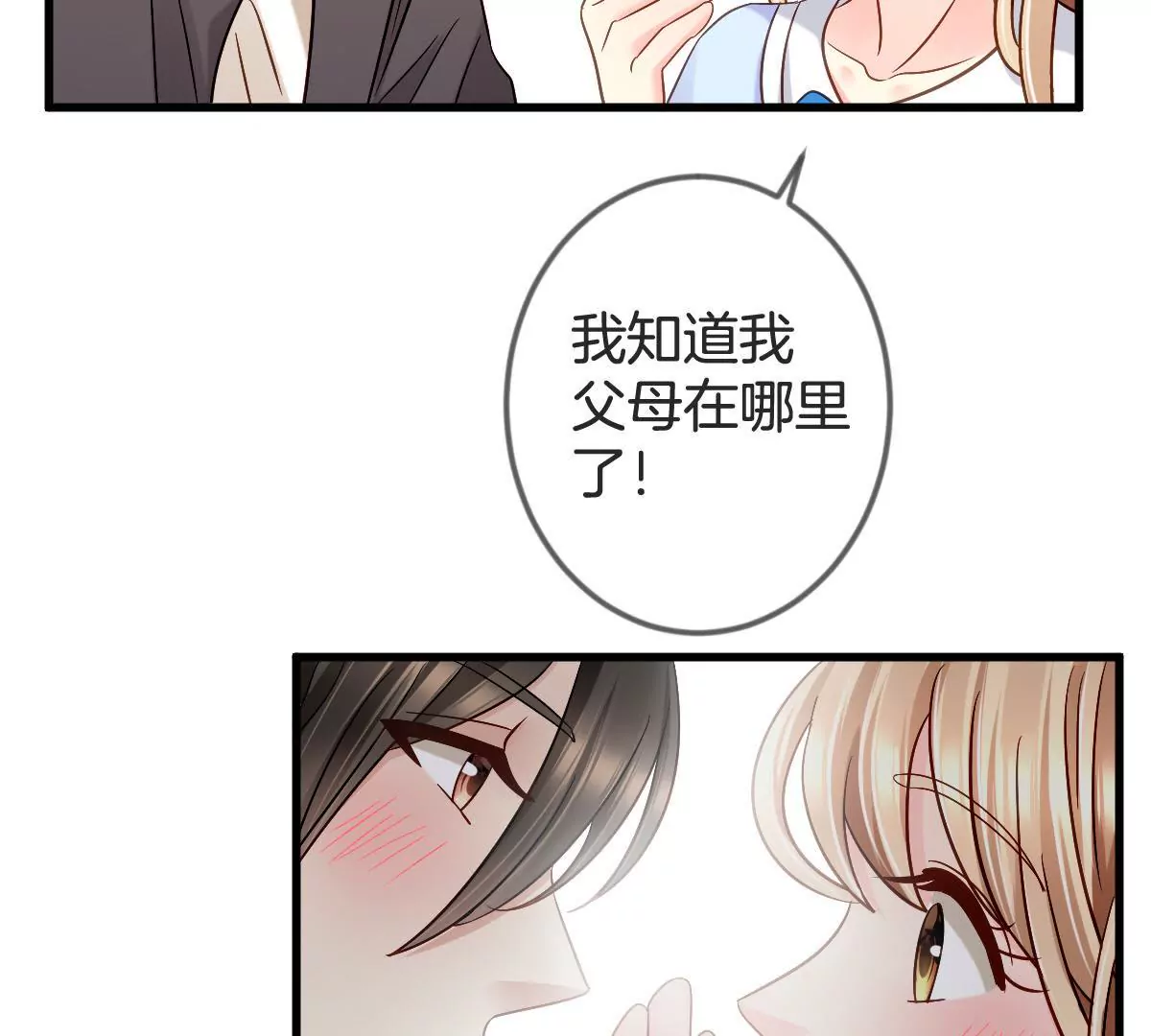 第137话 忘恩负义(1/2)-第138话