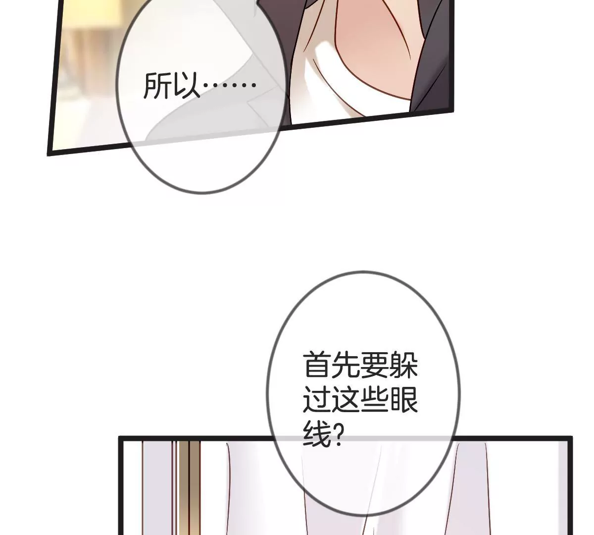 第137话 忘恩负义(1/2)-第138话