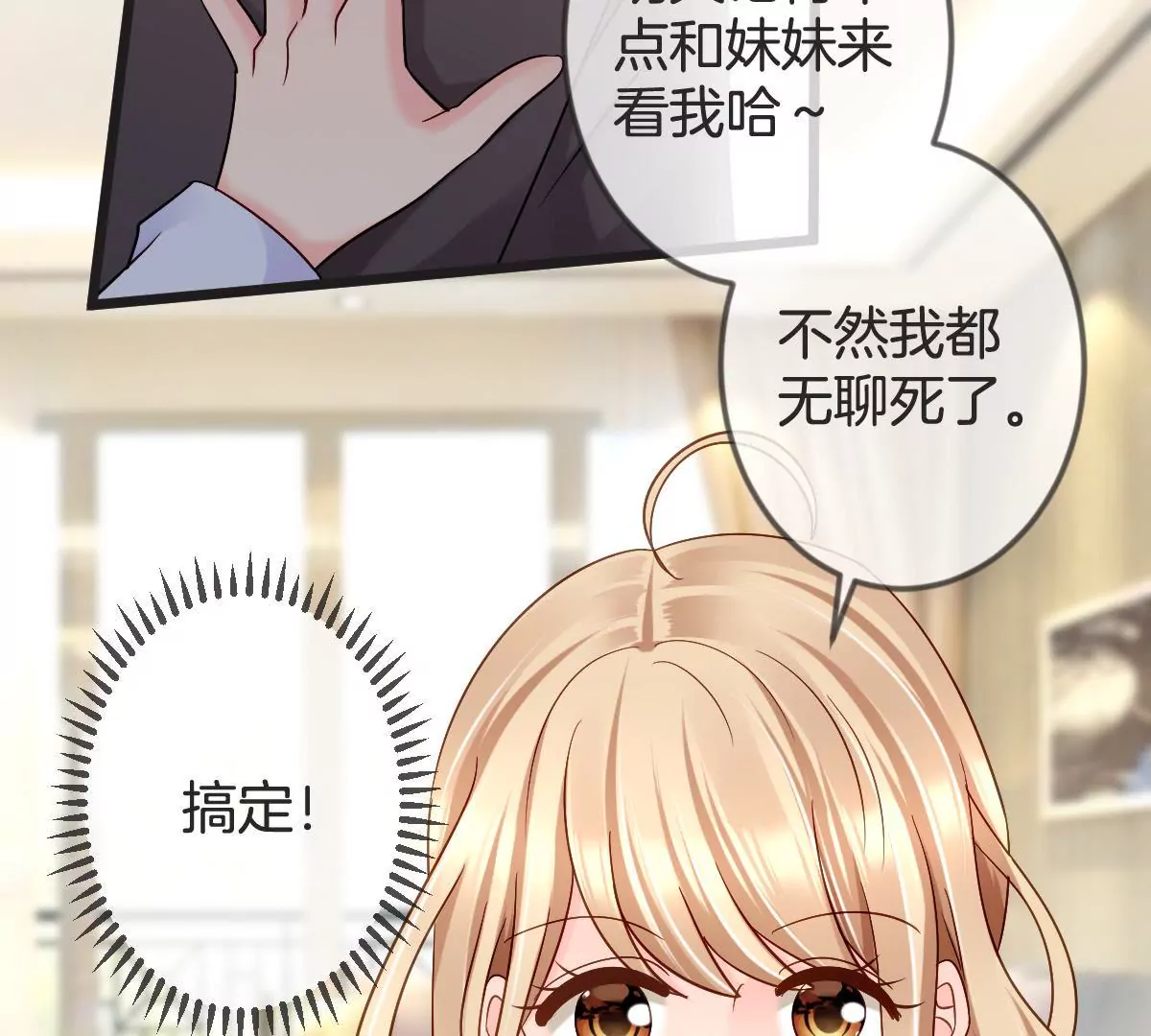 第137话 忘恩负义(1/2)-第138话