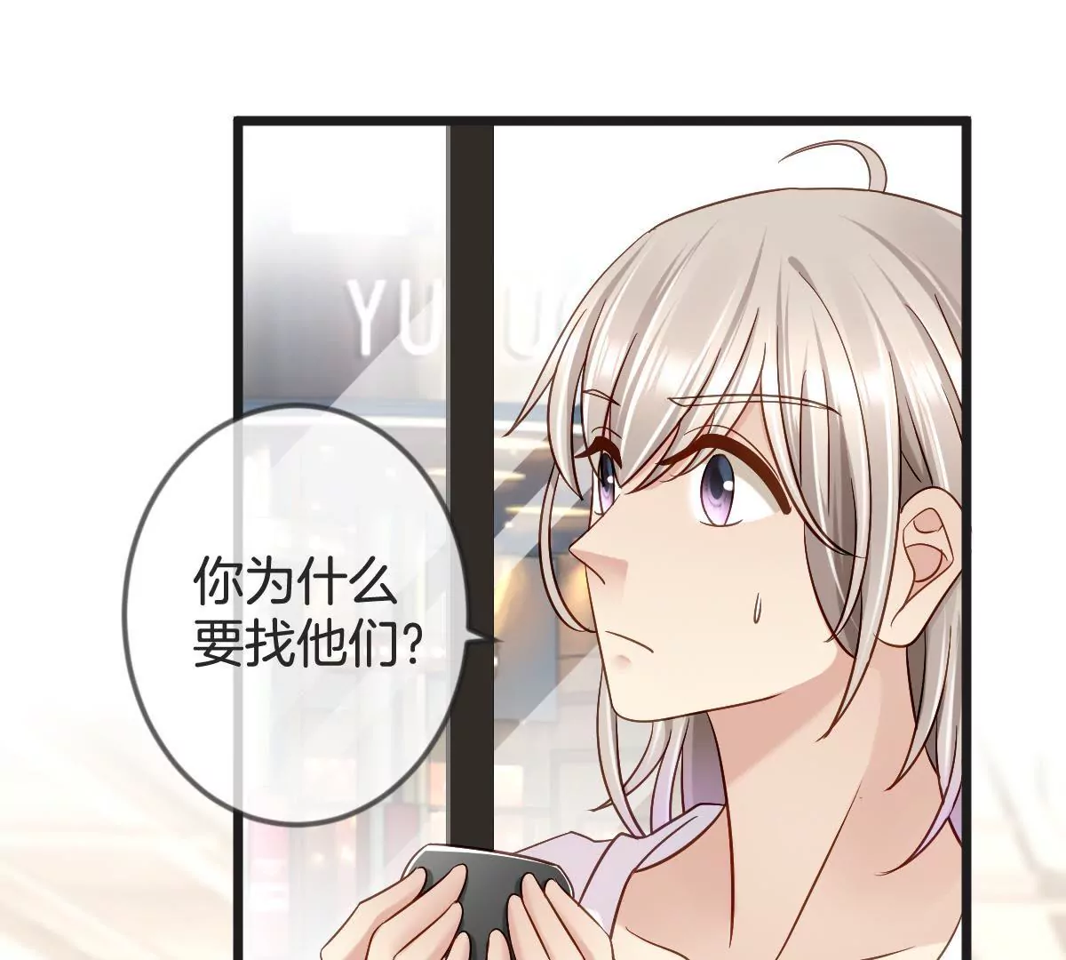 第137话 忘恩负义(1/2)-第138话