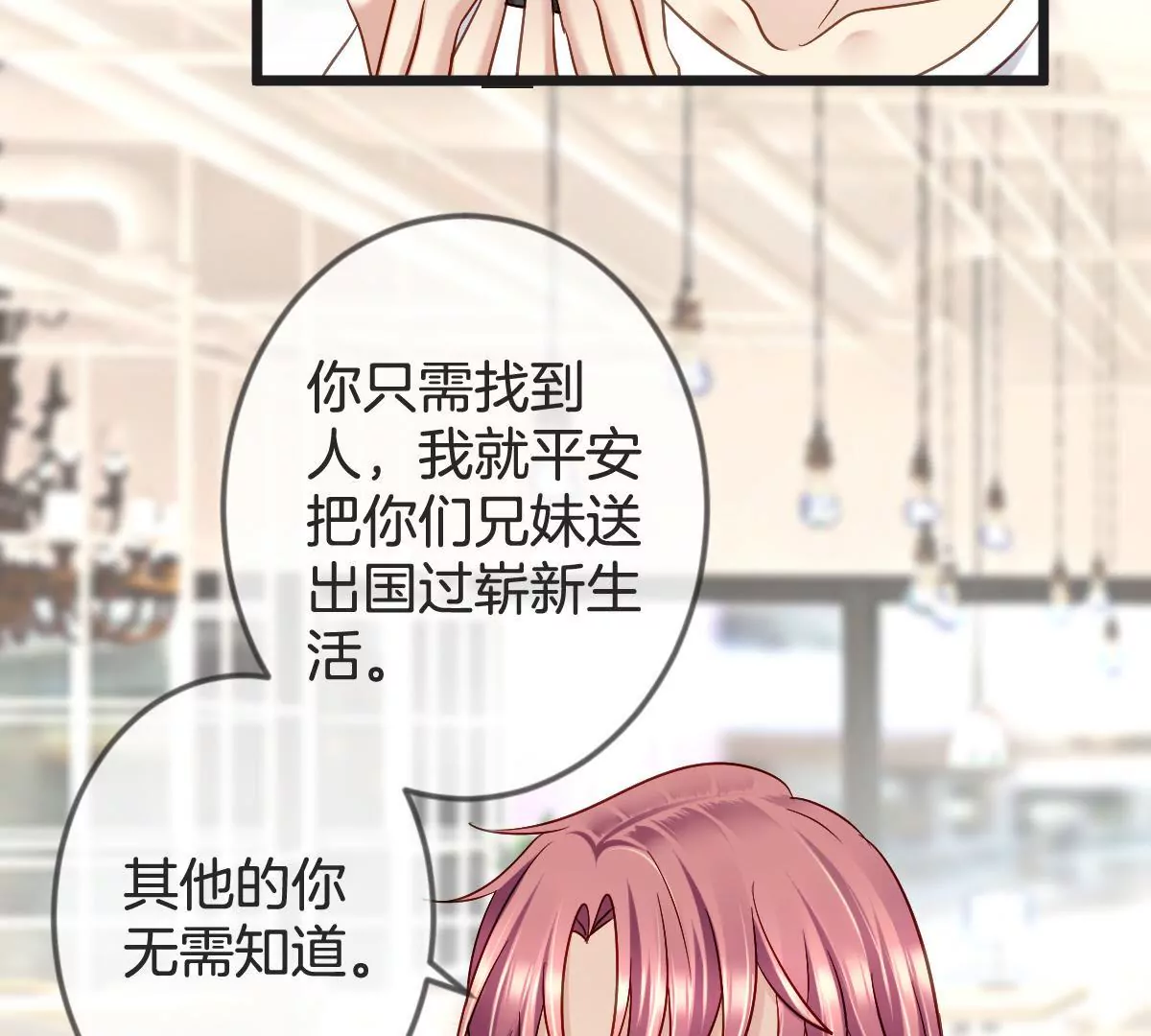 第137话 忘恩负义(1/2)-第138话
