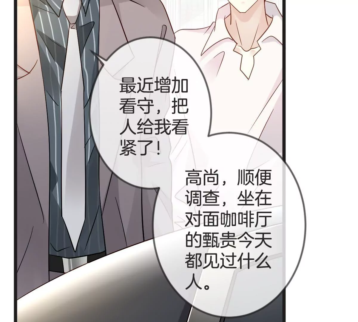 第137话 忘恩负义(1/2)-第138话