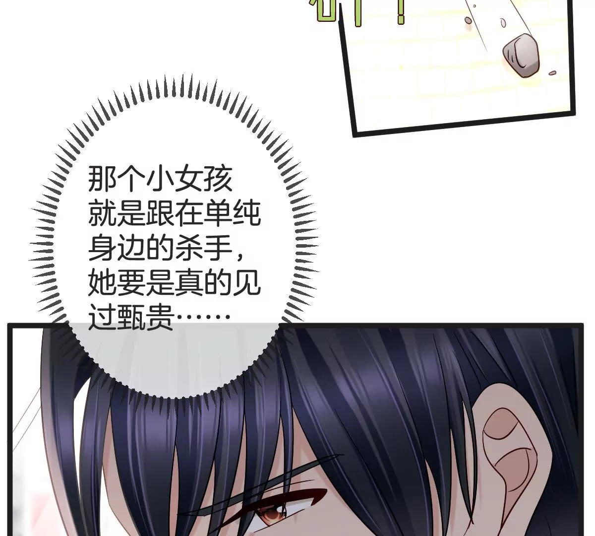 第137话 忘恩负义(1/2)-第138话