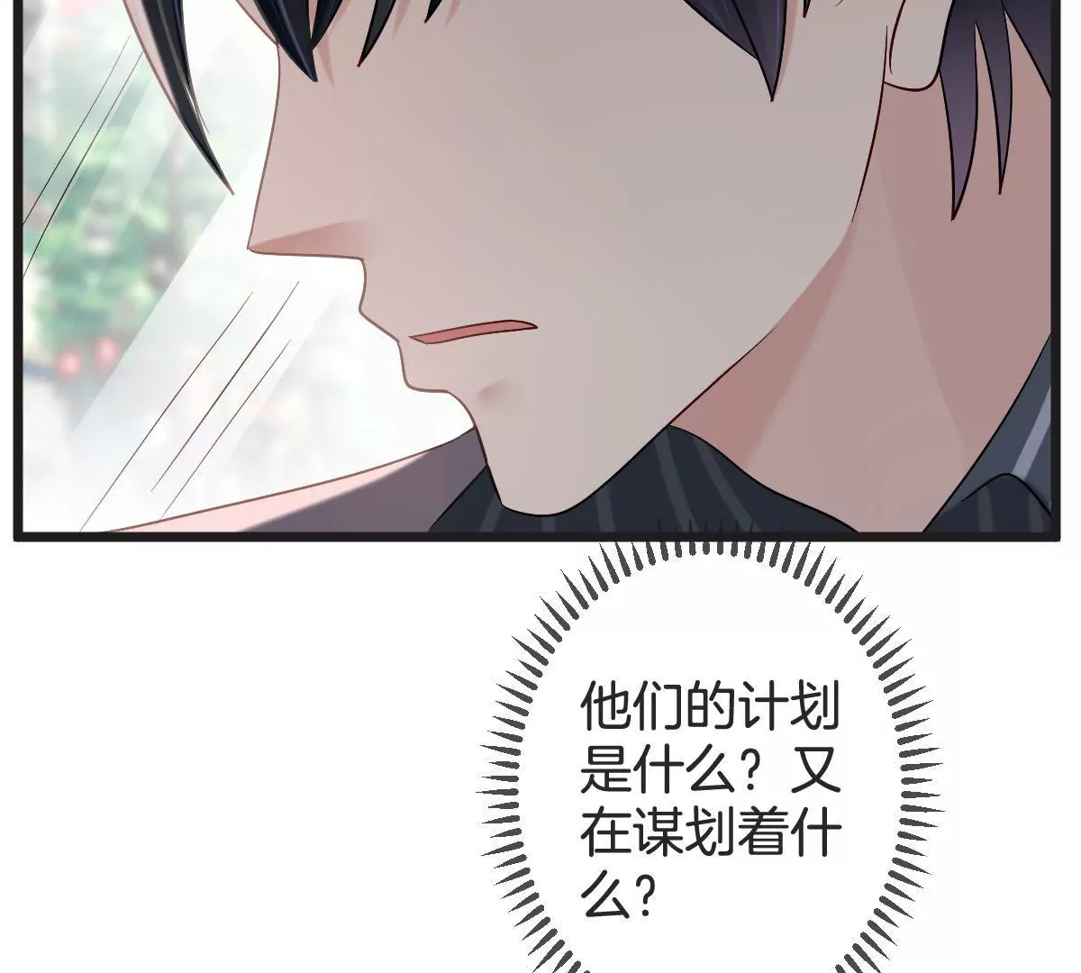 第137话 忘恩负义(1/2)-第138话
