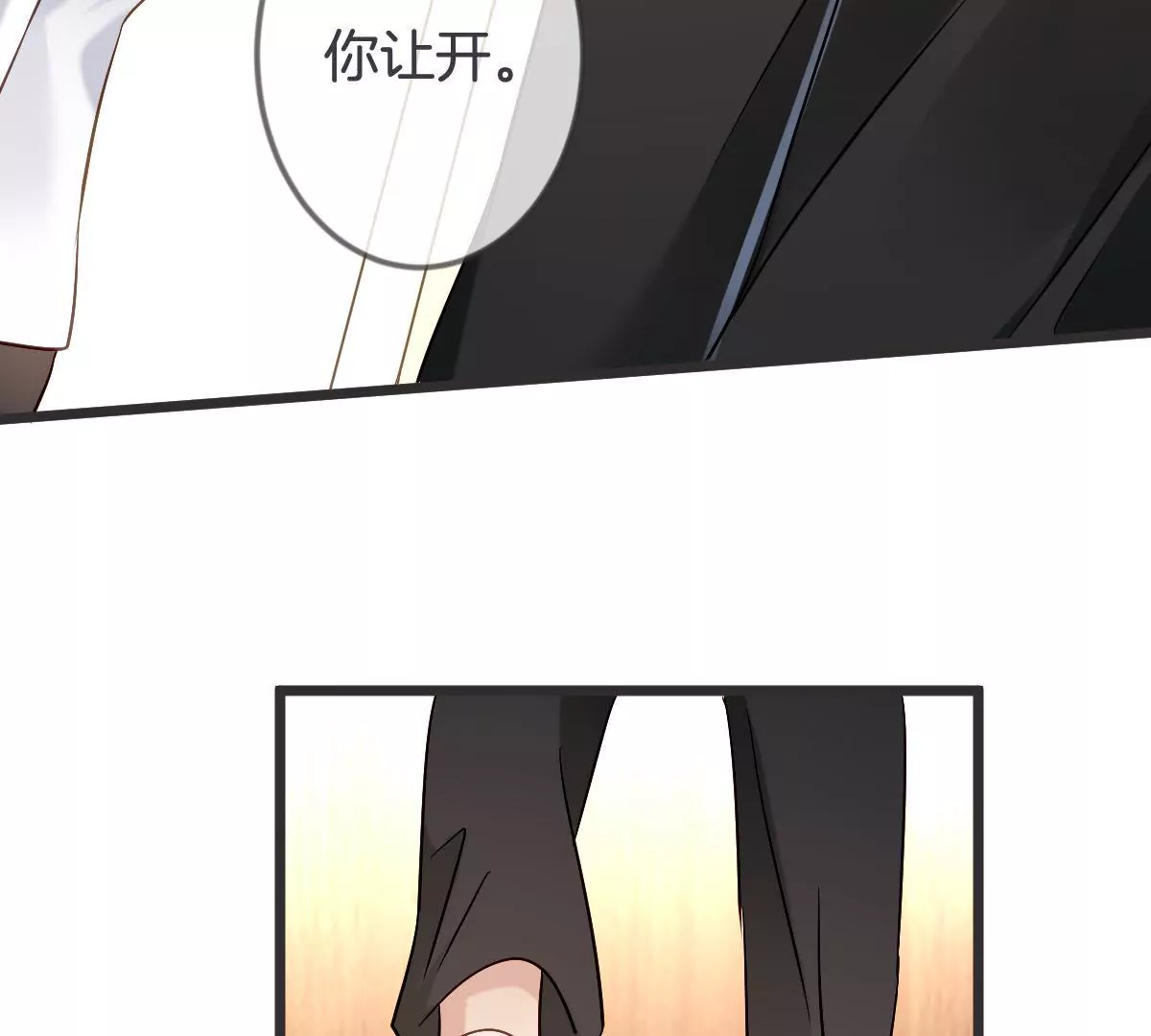 第139话 调包（下）(1/2)-第140话