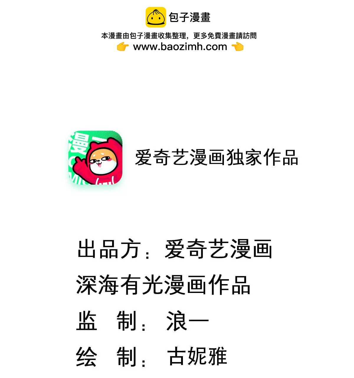 第139话 调包（下）(1/2)-第140话