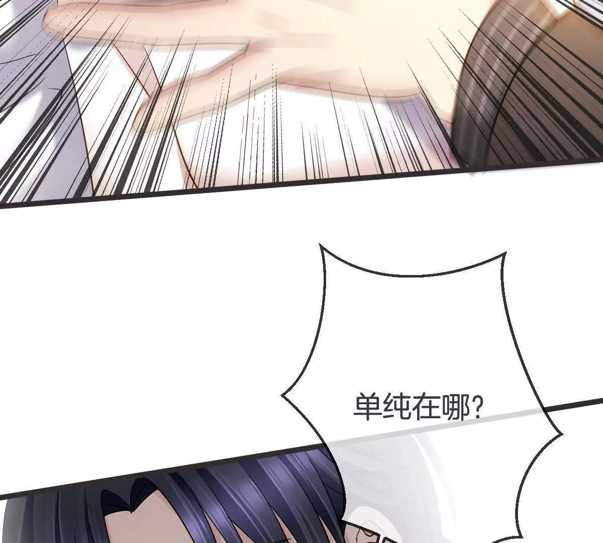 第139话 调包（下）(1/2)-第140话