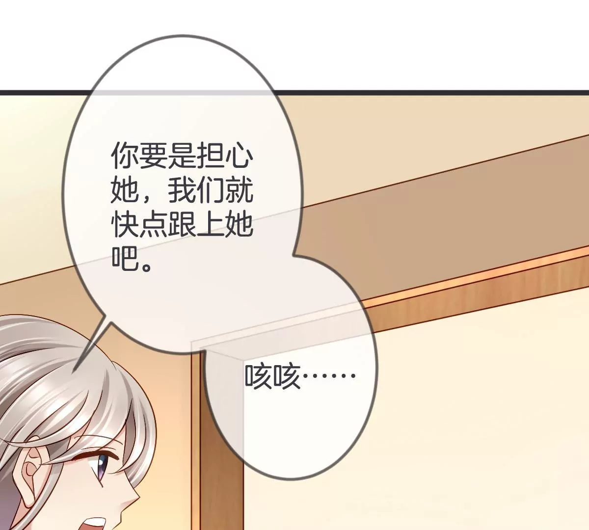 第139话 调包（下）(1/2)-第140话