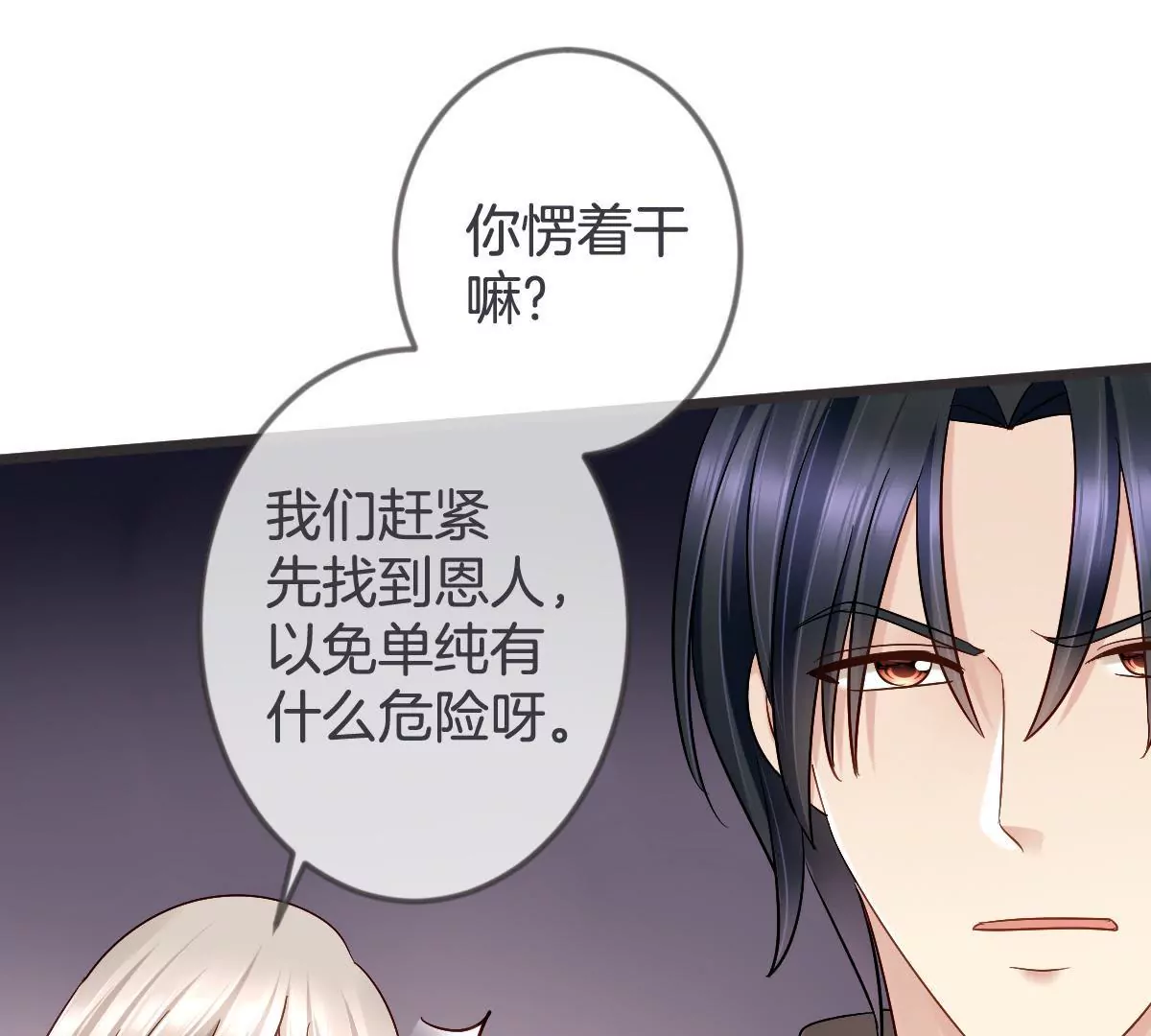 第139话 调包（下）(1/2)-第140话