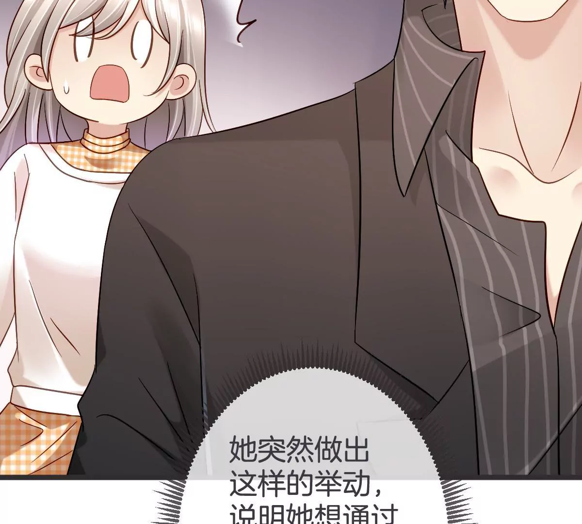 第139话 调包（下）(1/2)-第140话