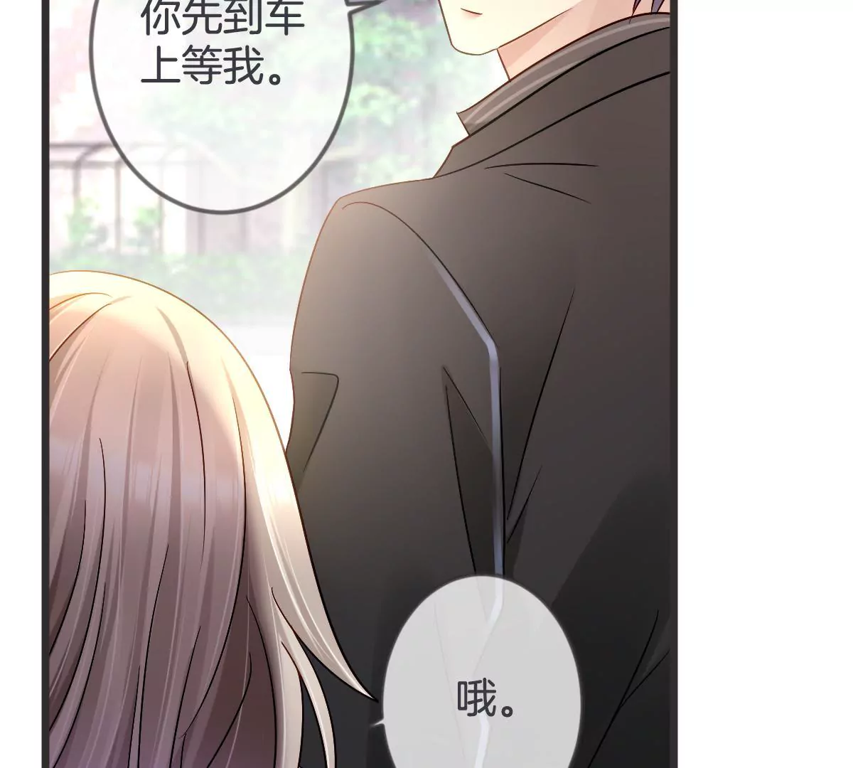 第139话 调包（下）(1/2)-第140话