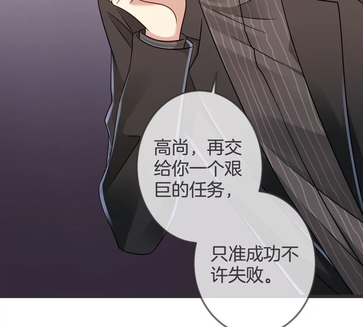 第139话 调包（下）(1/2)-第140话