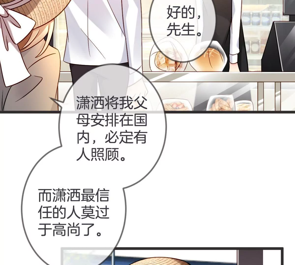第139话 调包（下）(1/2)-第140话