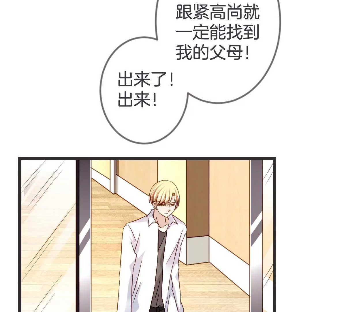 第139话 调包（下）(1/2)-第140话