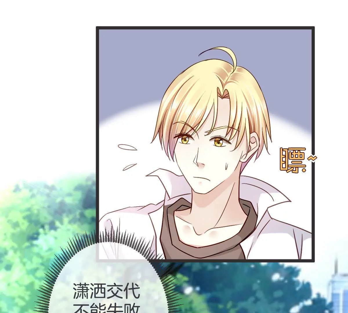 第139话 调包（下）(1/2)-第140话