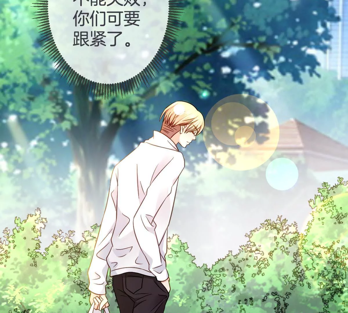 第139话 调包（下）(1/2)-第140话