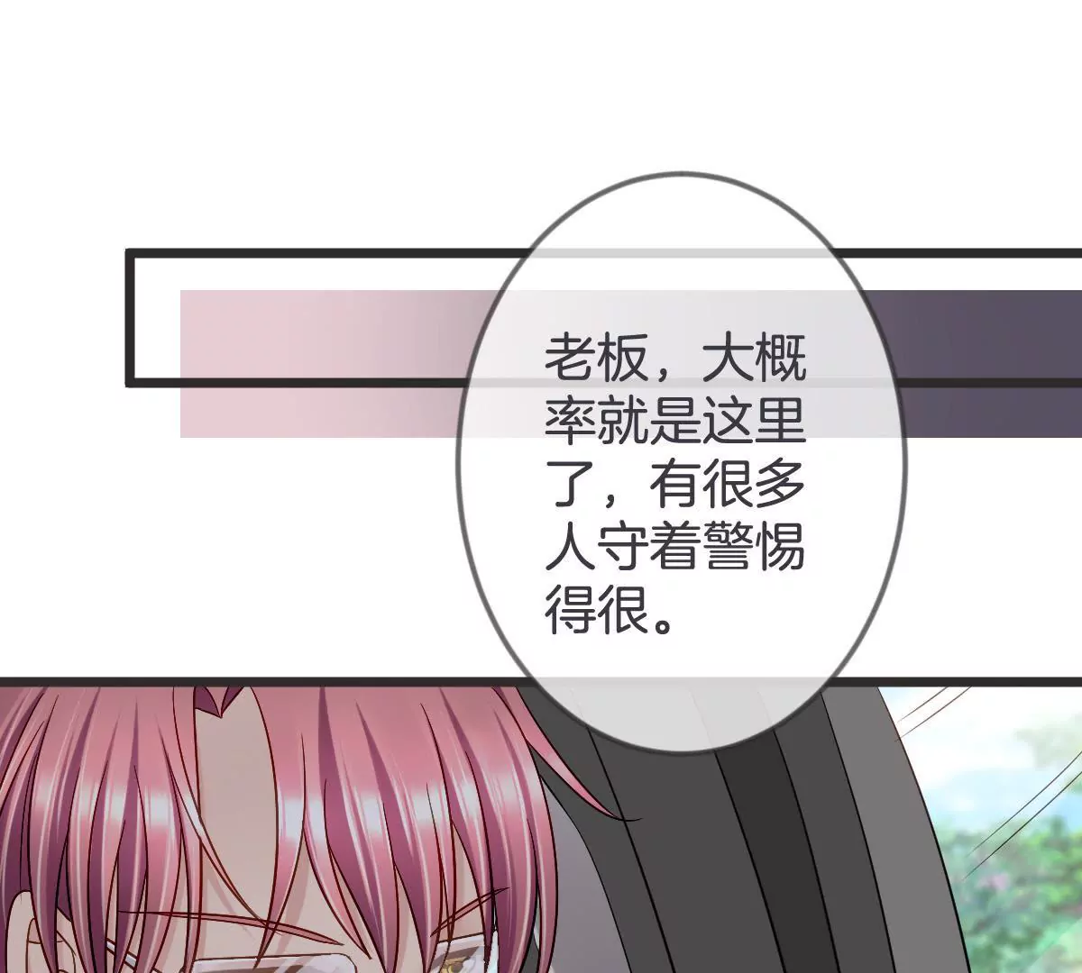 第141话 威胁(1/2)-第142话
