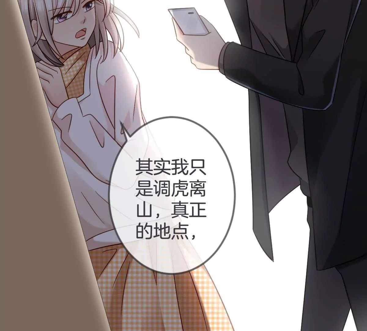 第141话 威胁(1/2)-第142话