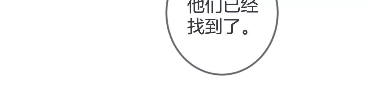 第141话 威胁(1/2)-第142话