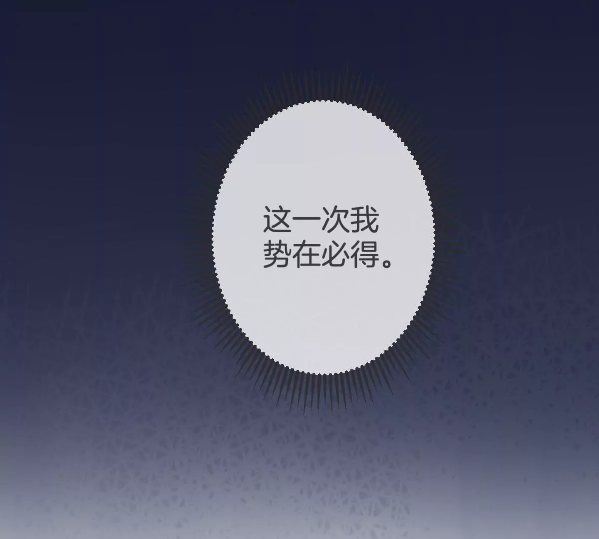 第141话 威胁(1/2)-第142话