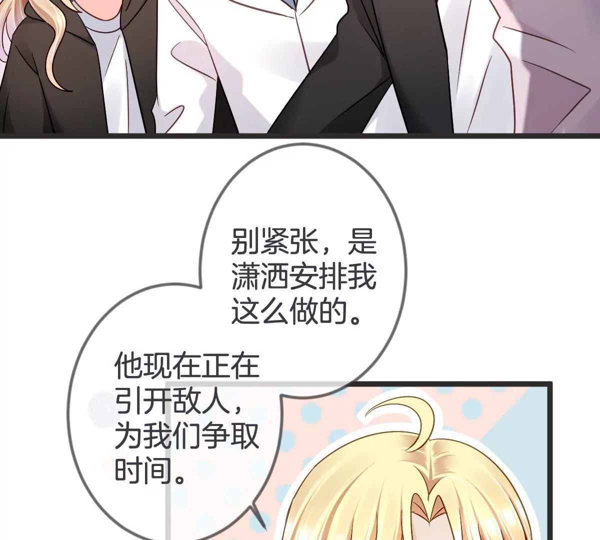 第141话 威胁(1/2)-第142话