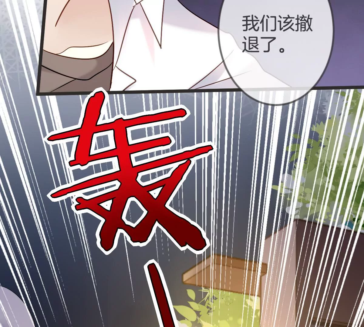 第141话 威胁(1/2)-第142话