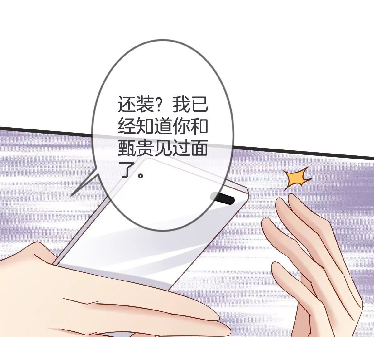 第141话 威胁(1/2)-第142话