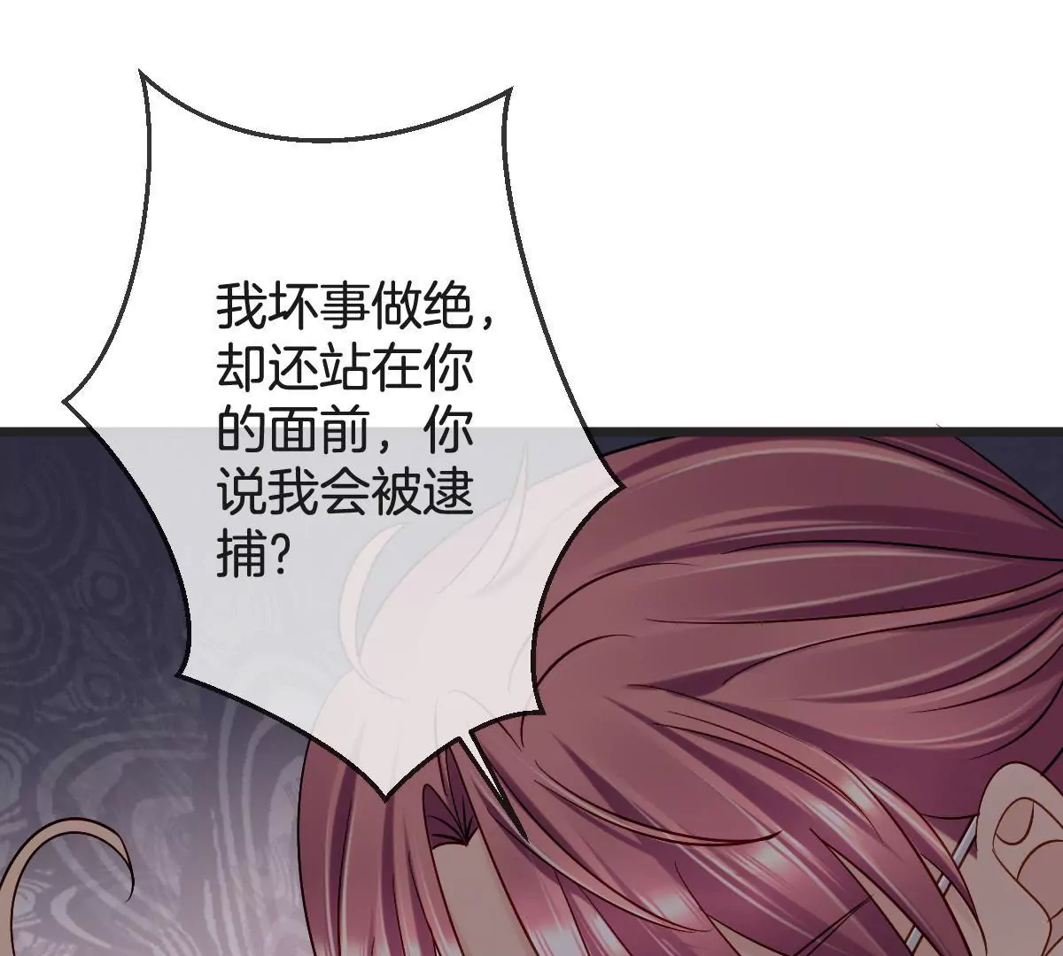 第143话 你别动她！(1/2)-第144话