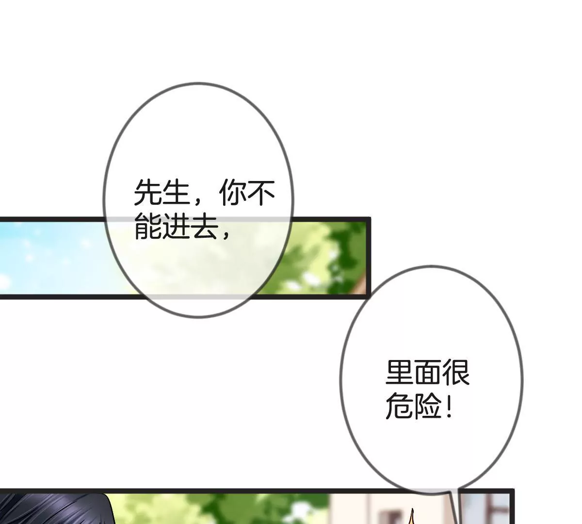 第143话 你别动她！(1/2)-第144话