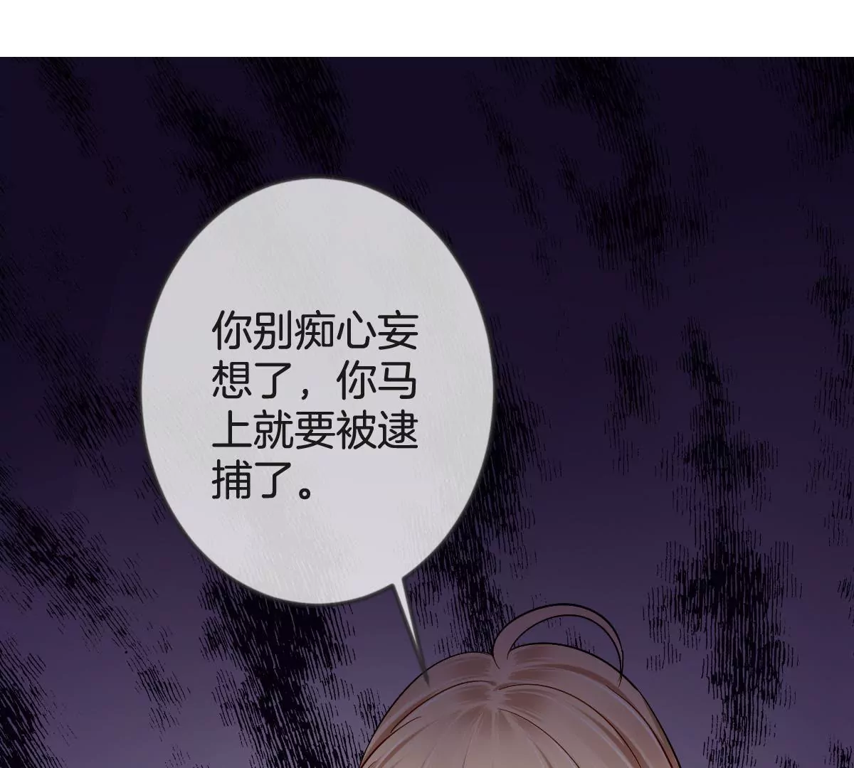 第143话 你别动她！(1/2)-第144话