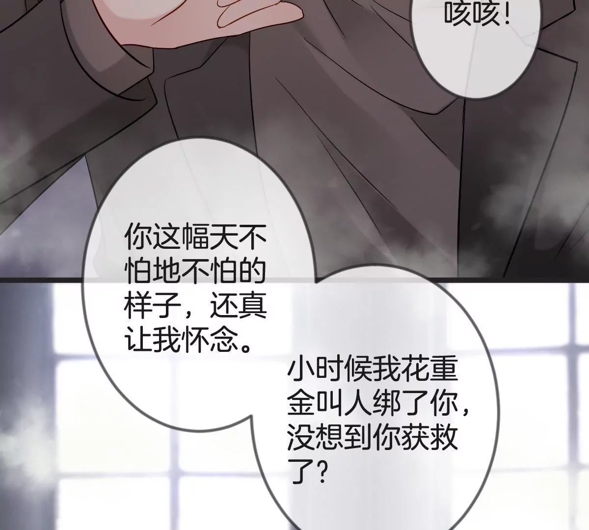 第143话 你别动她！(1/2)-第144话