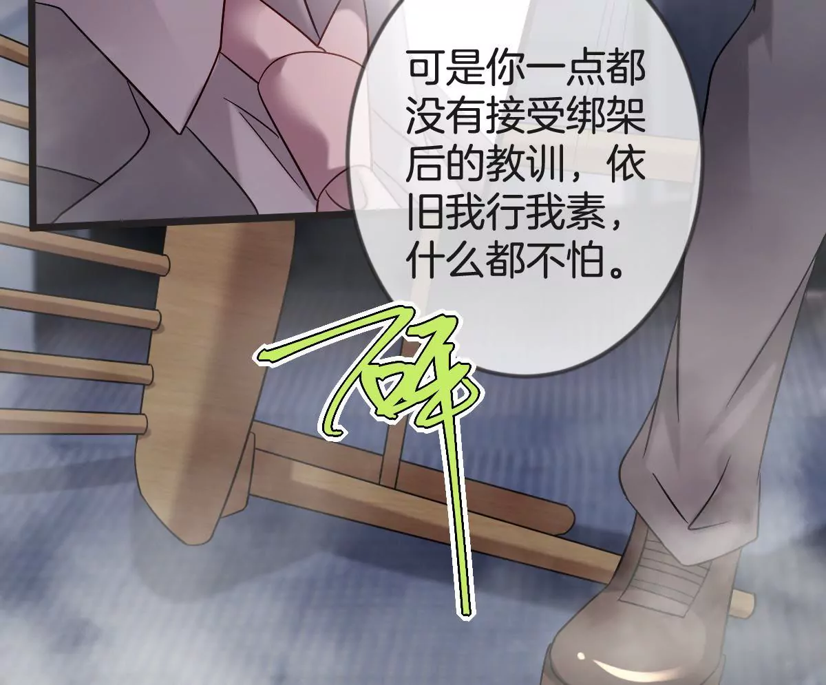第143话 你别动她！(1/2)-第144话