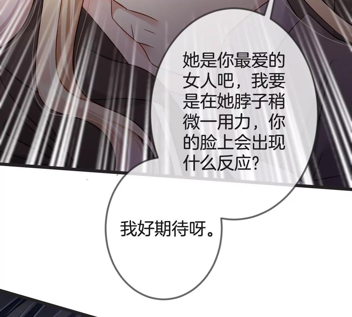 第143话 你别动她！(1/2)-第144话