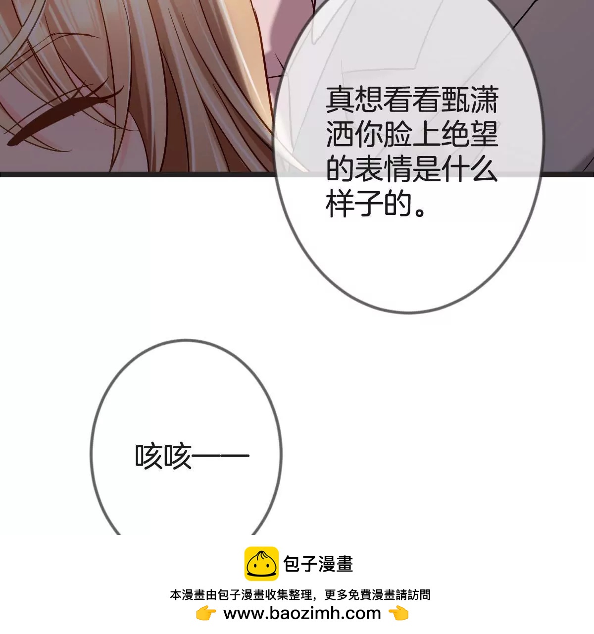 第143话 你别动她！(1/2)-第144话