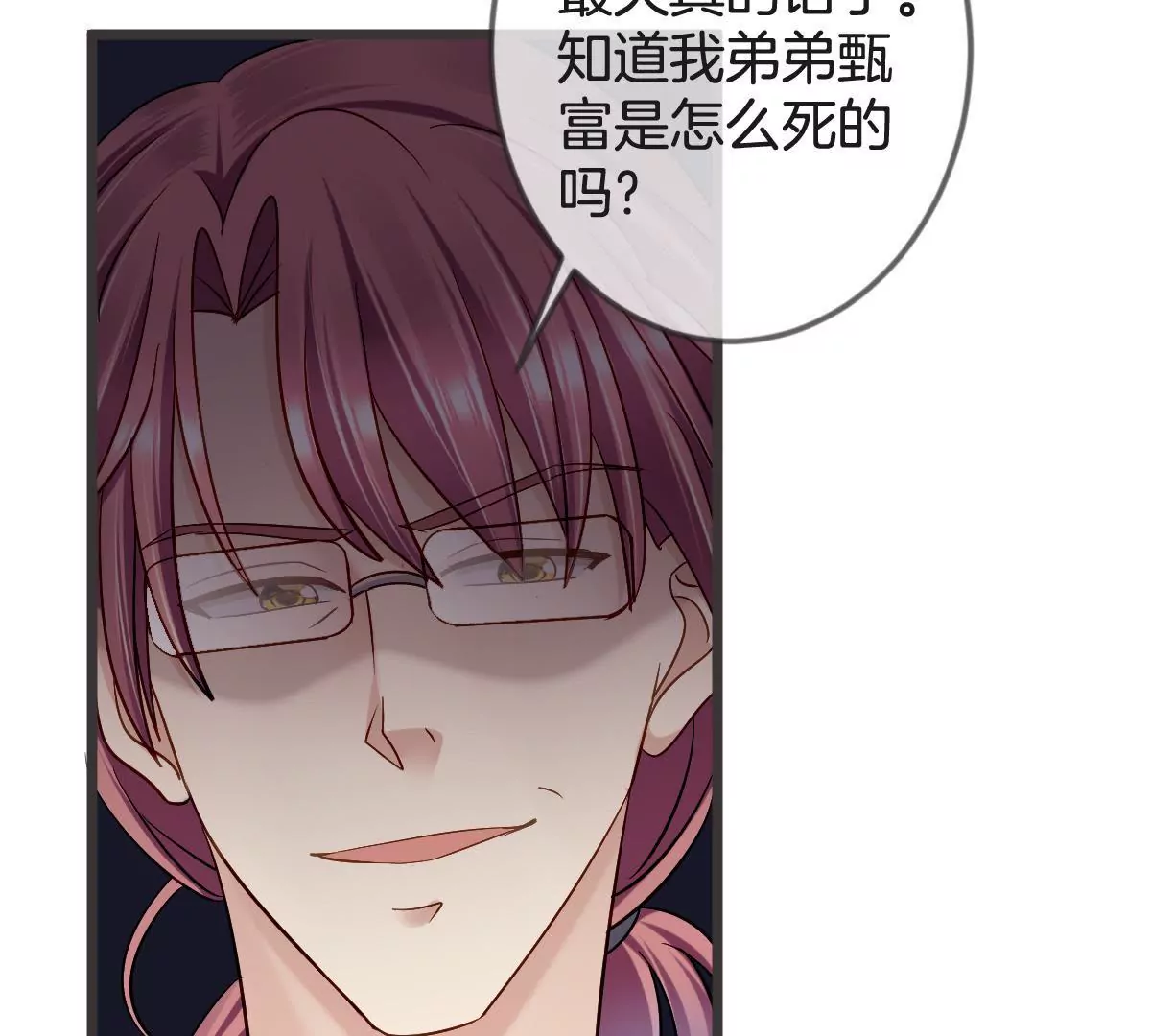 第143话 你别动她！(1/2)-第144话