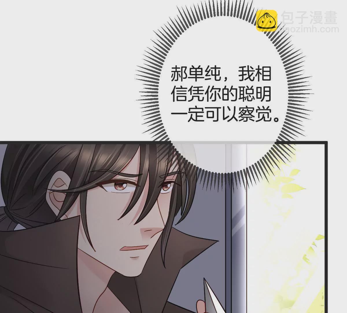 第145话 一定要阻止他(1/2)-第146话