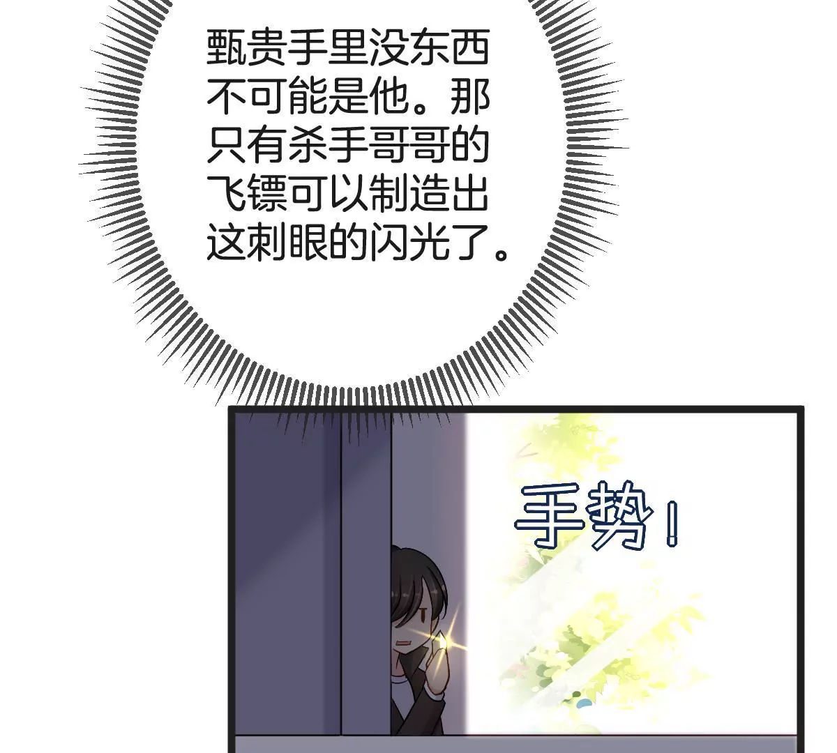 第145话 一定要阻止他(1/2)-第146话