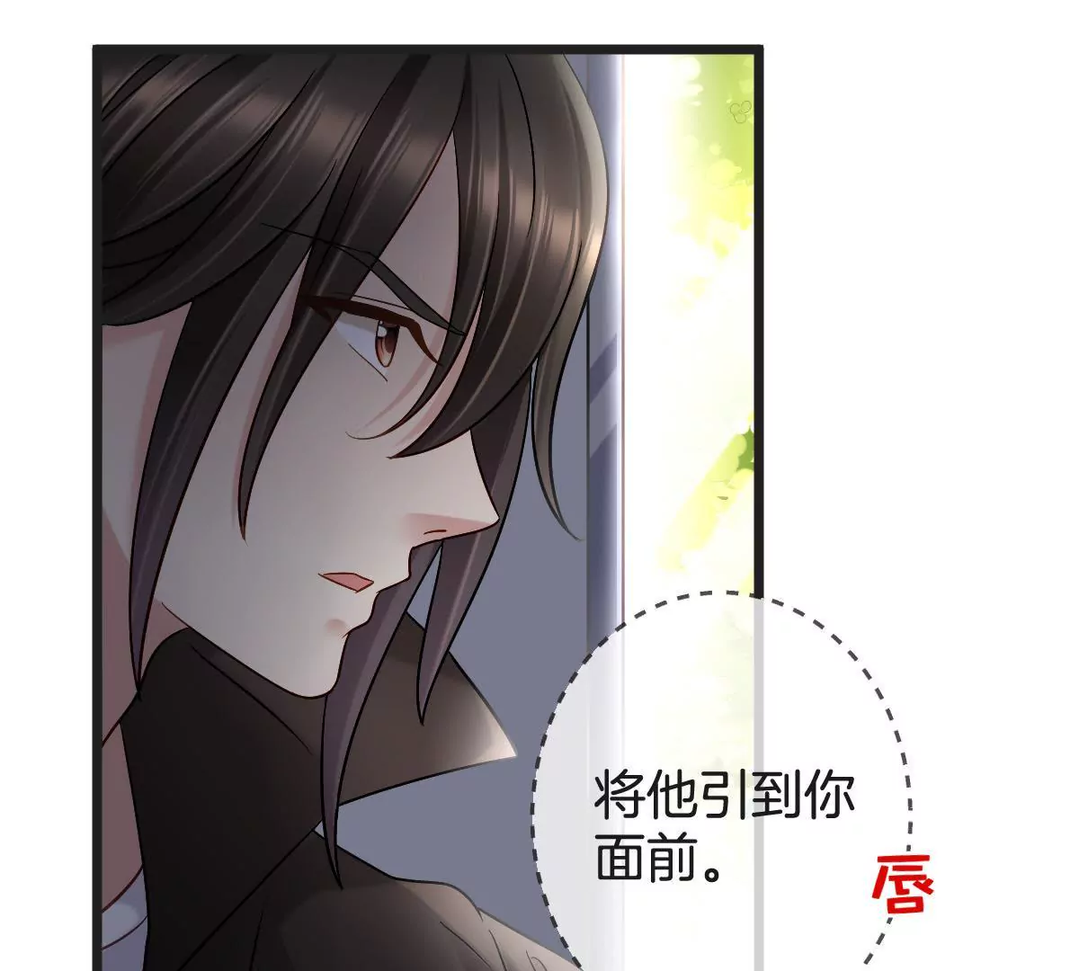 第145话 一定要阻止他(1/2)-第146话