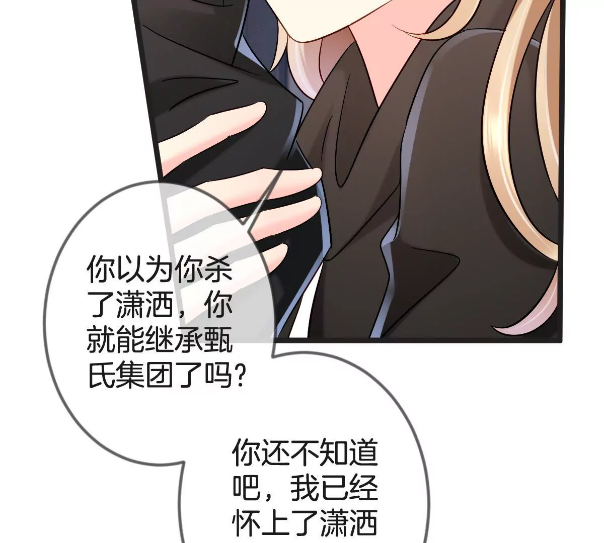 第145话 一定要阻止他(1/2)-第146话